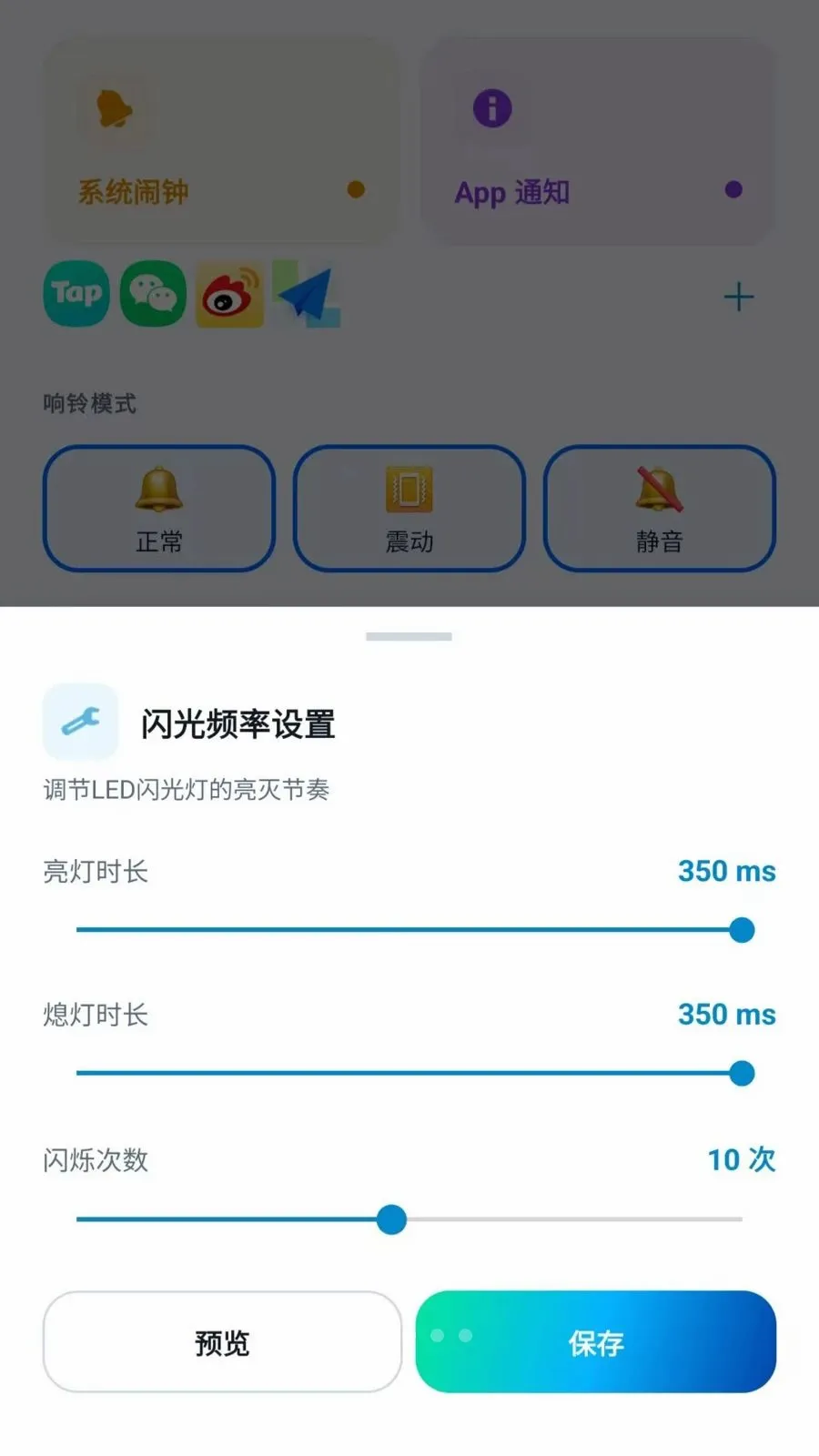 led�������������(�����֪ͨ����)v2.6.118.1 ��Ѱ��ͼ