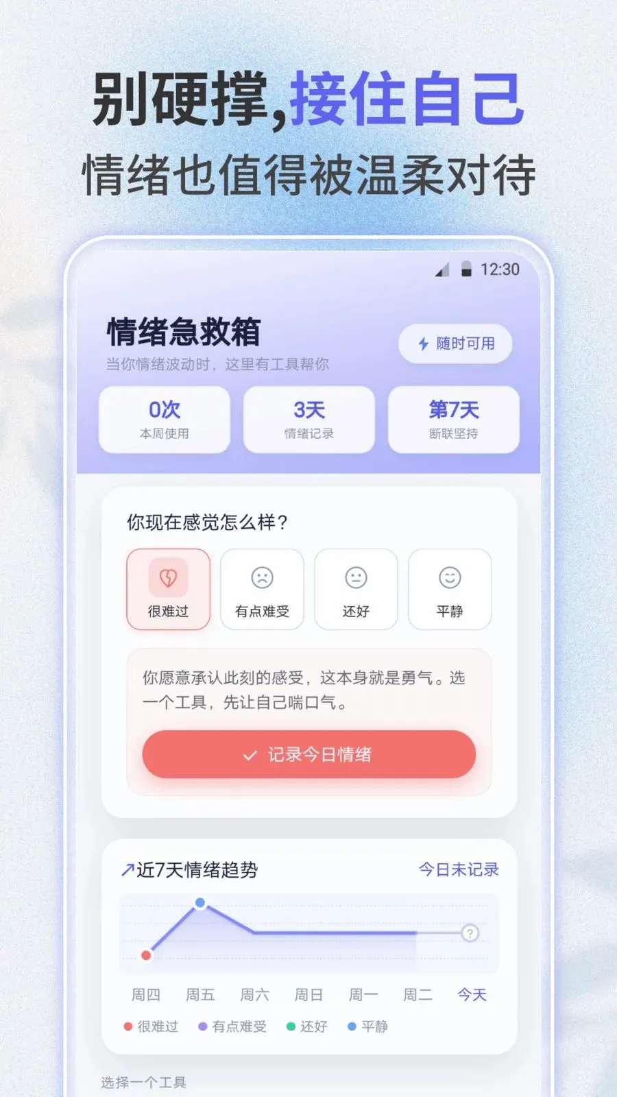 ʧ�����ְ�׿���ֻ���v3.0.0 �ٷ������ͼ