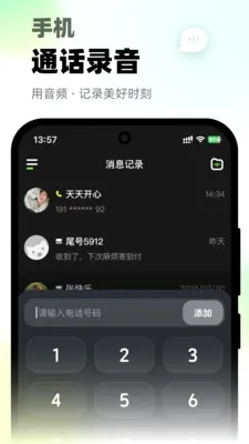 ΢΢��绰��׿���ֻ���v1.0.1 ��Ѱ��ͼ