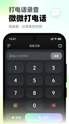 ΢΢��绰��׿���ֻ���v1.0.1 ��Ѱ��ͼ