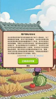 ����Сũׯ(��԰��Ӫ��Ϸ)v1.1.2 �ֻ����ͼ