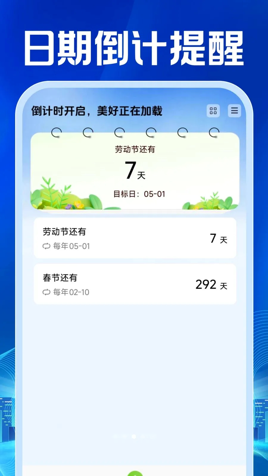 ���ӷ�Ʊ�������(��Ʊ��������)v1.0.0 �ٷ������ͼ