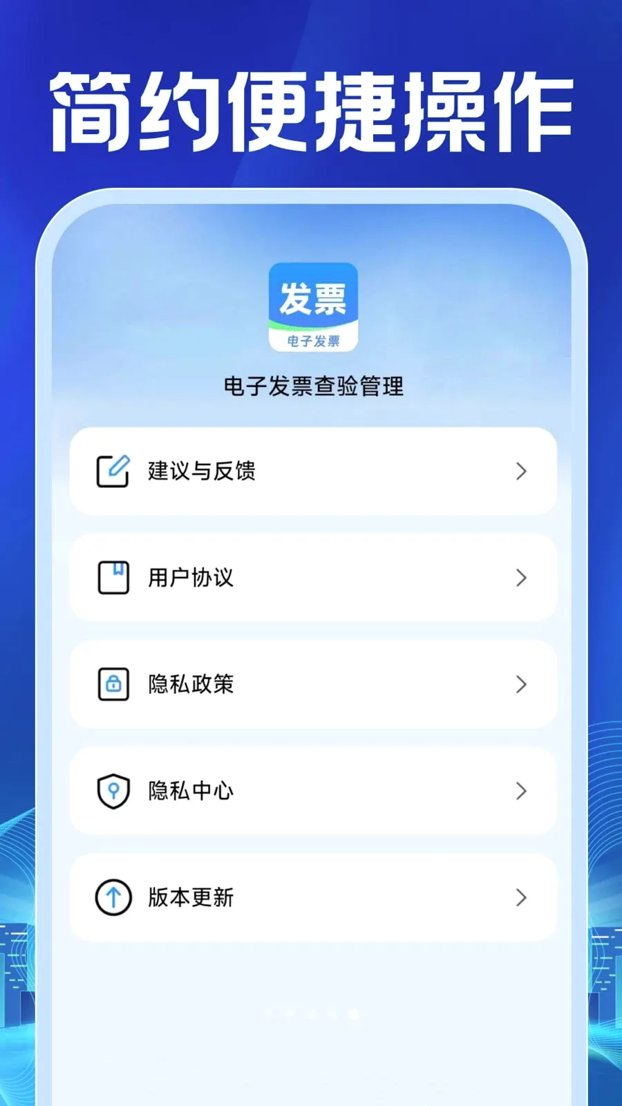 ���ӷ�Ʊ�������(��Ʊ��������)v1.0.0 �ٷ������ͼ