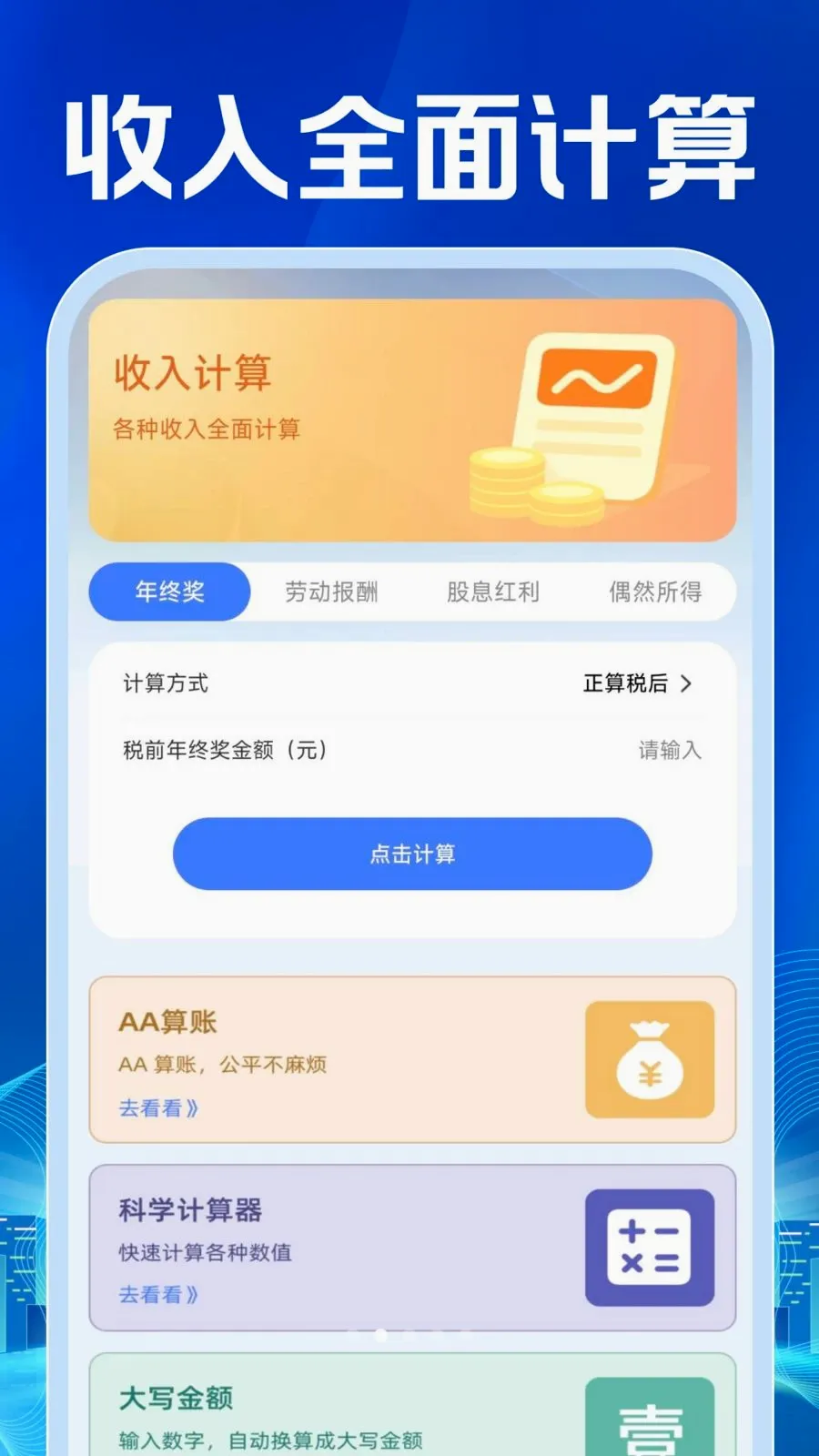 ���ӷ�Ʊ�������(��Ʊ��������)v1.0.0 �ٷ������ͼ