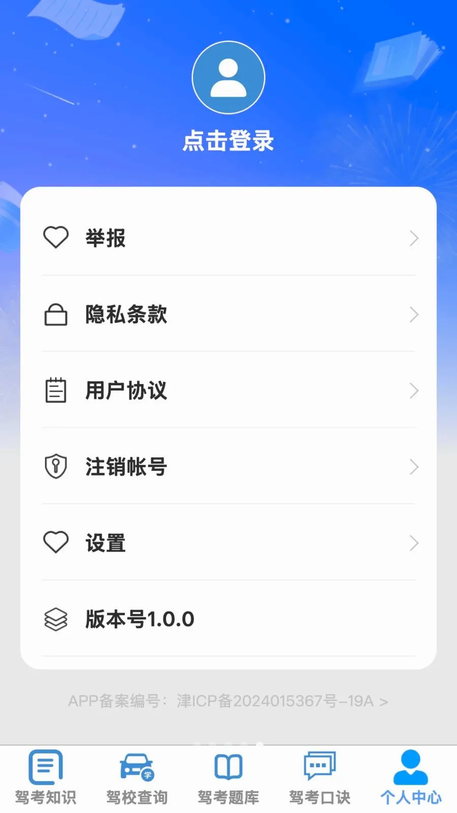 �ķ����������ֻ���v1.0.1 �ٷ������ͼ