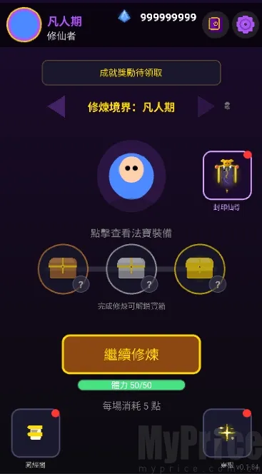我在仙界捡了尸(修仙冒险游戏) 我在仙界捡了尸(修仙冒险游戏)