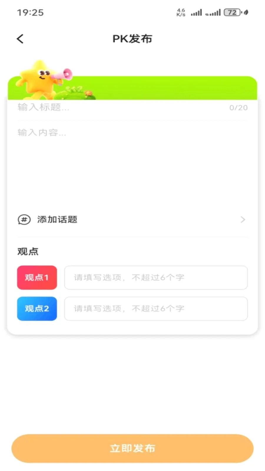 ������ѡ�����ֻ���v1.0.11 �ֻ����ͼ