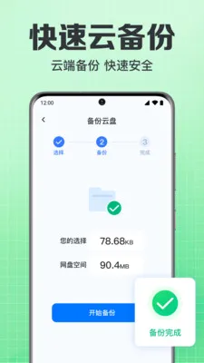 ���΢��¼�ֻ�����(�ļ����ݹ���)v1.0.1.1004 ��Ѱ��ͼ