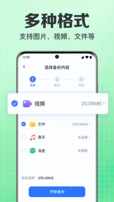 ���΢��¼�ֻ�����(�ļ����ݹ���)v1.0.1.1004 ��Ѱ��ͼ