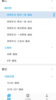 ��ս���(AI����ѧϰ����)v1.0.14 �ֻ����ͼ
