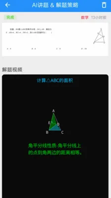 ��ս���(AI����ѧϰ����)v1.0.14 �ֻ����ͼ