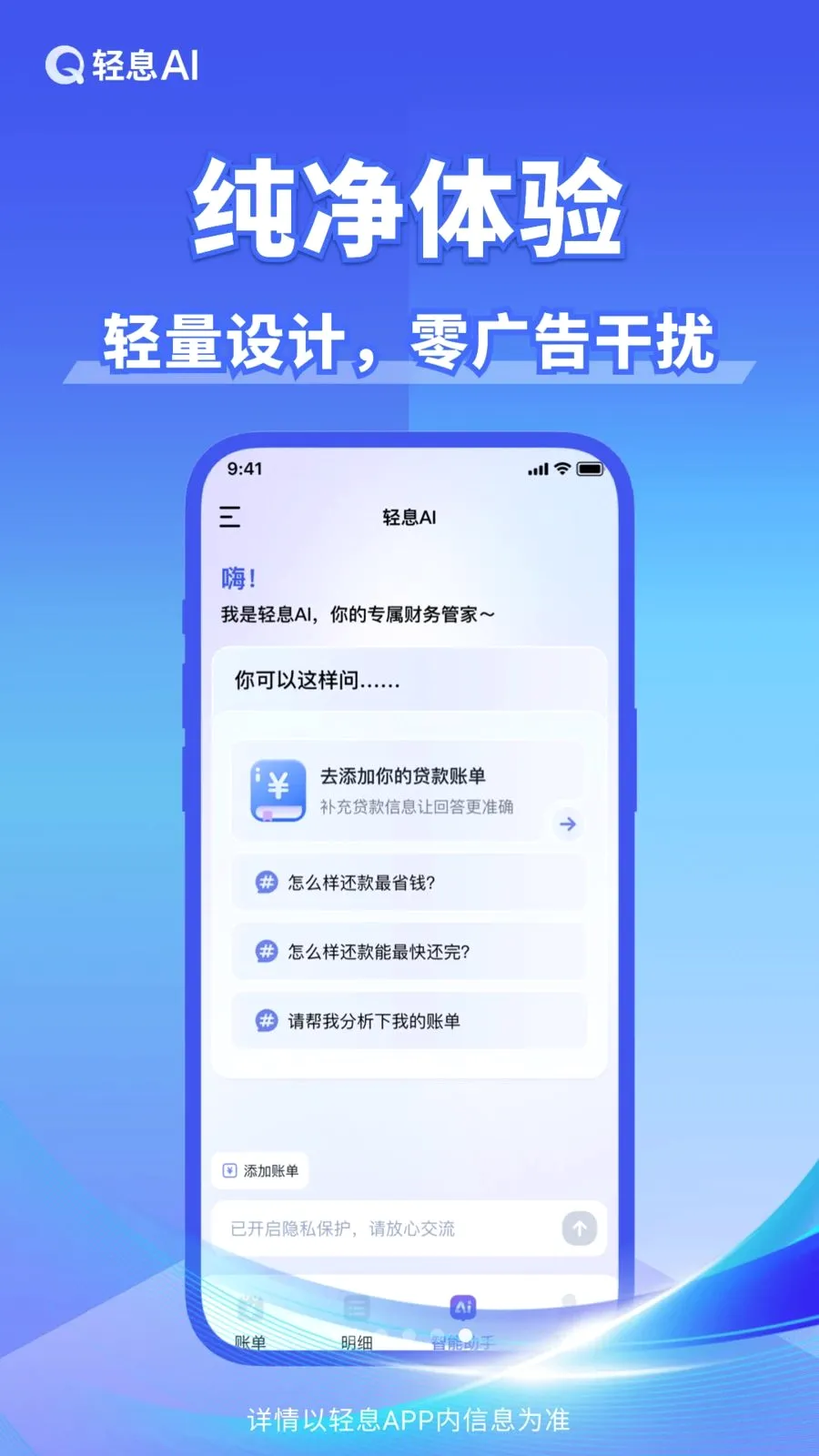 ��ϢAI(�˵���������)v1.0.0 ��Ѱ��ͼ