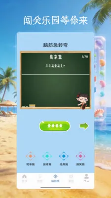 4199��԰��(Ȥζ����Ӧ��)v4.0 ��׿���ͼ