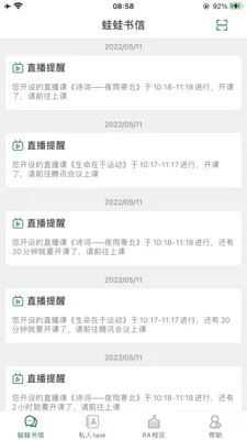LQWaWa���ܽ�ѧƽ̨2026�ٷ����°汾v9.11.70 �ٷ������ͼ