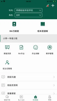 LQWaWa���ܽ�ѧƽ̨2026�ٷ����°汾v9.11.70 �ٷ������ͼ