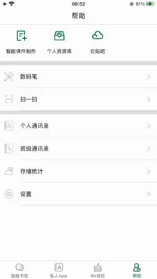 LQWaWa���ܽ�ѧƽ̨2026�ٷ����°汾v9.11.70 �ٷ������ͼ