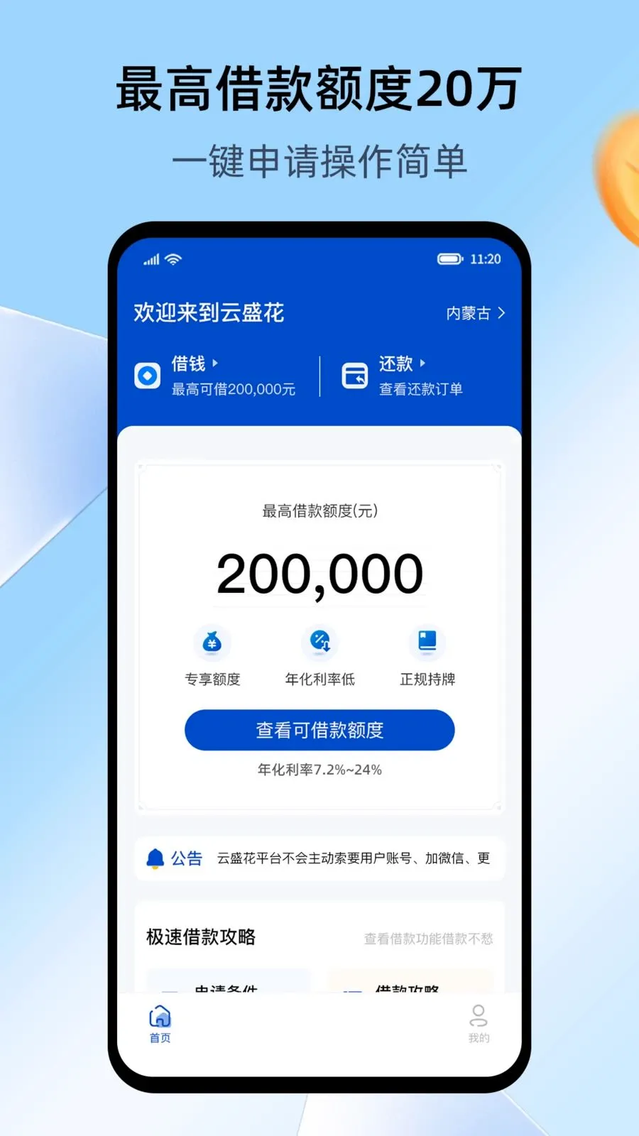 ��ʢ��2026�ٷ����°汾v3.8.0 ��Ѱ��ͼ