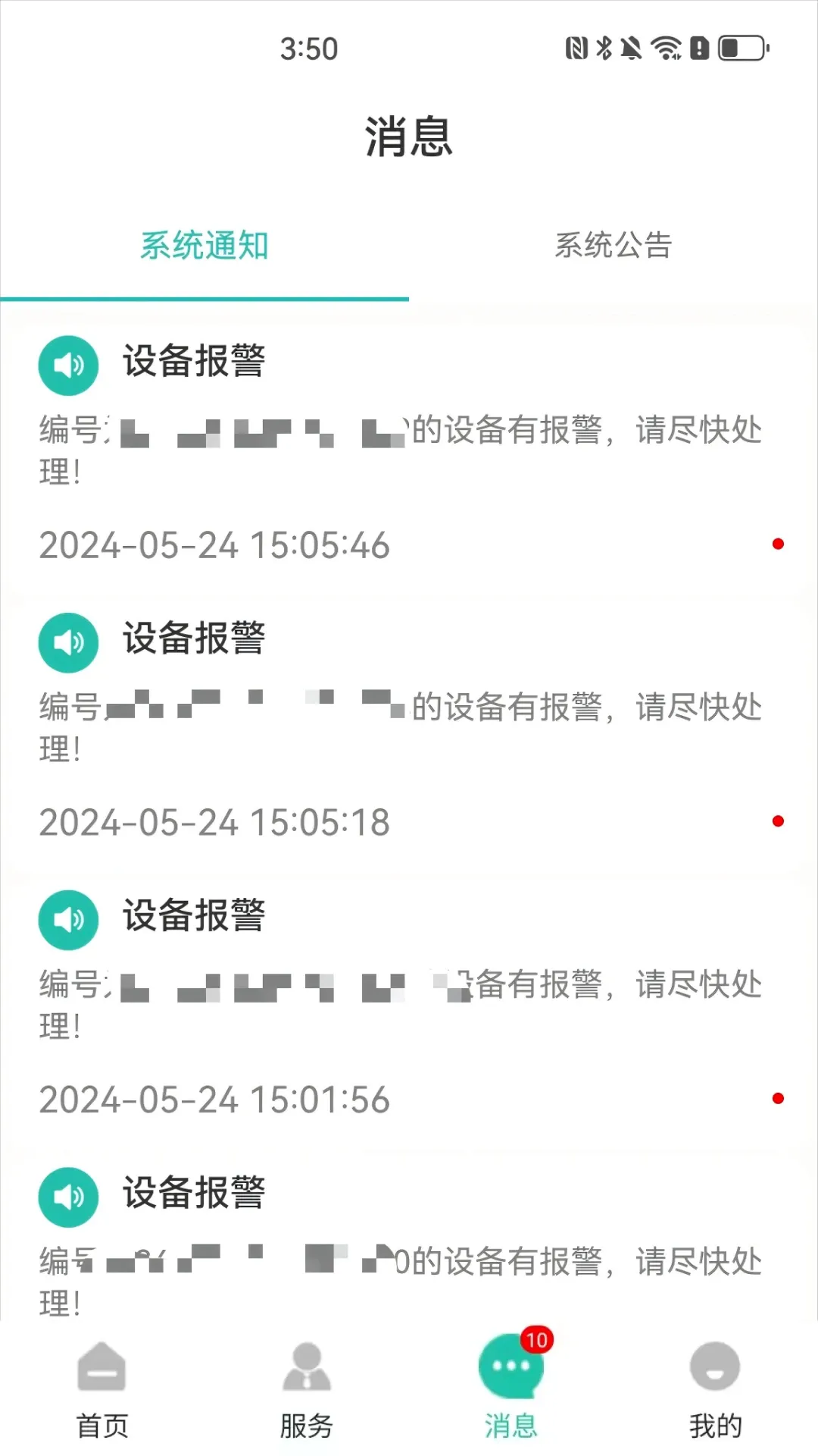 �������ͨ�����ֻ���v1.1.2 ��Ѱ��ͼ