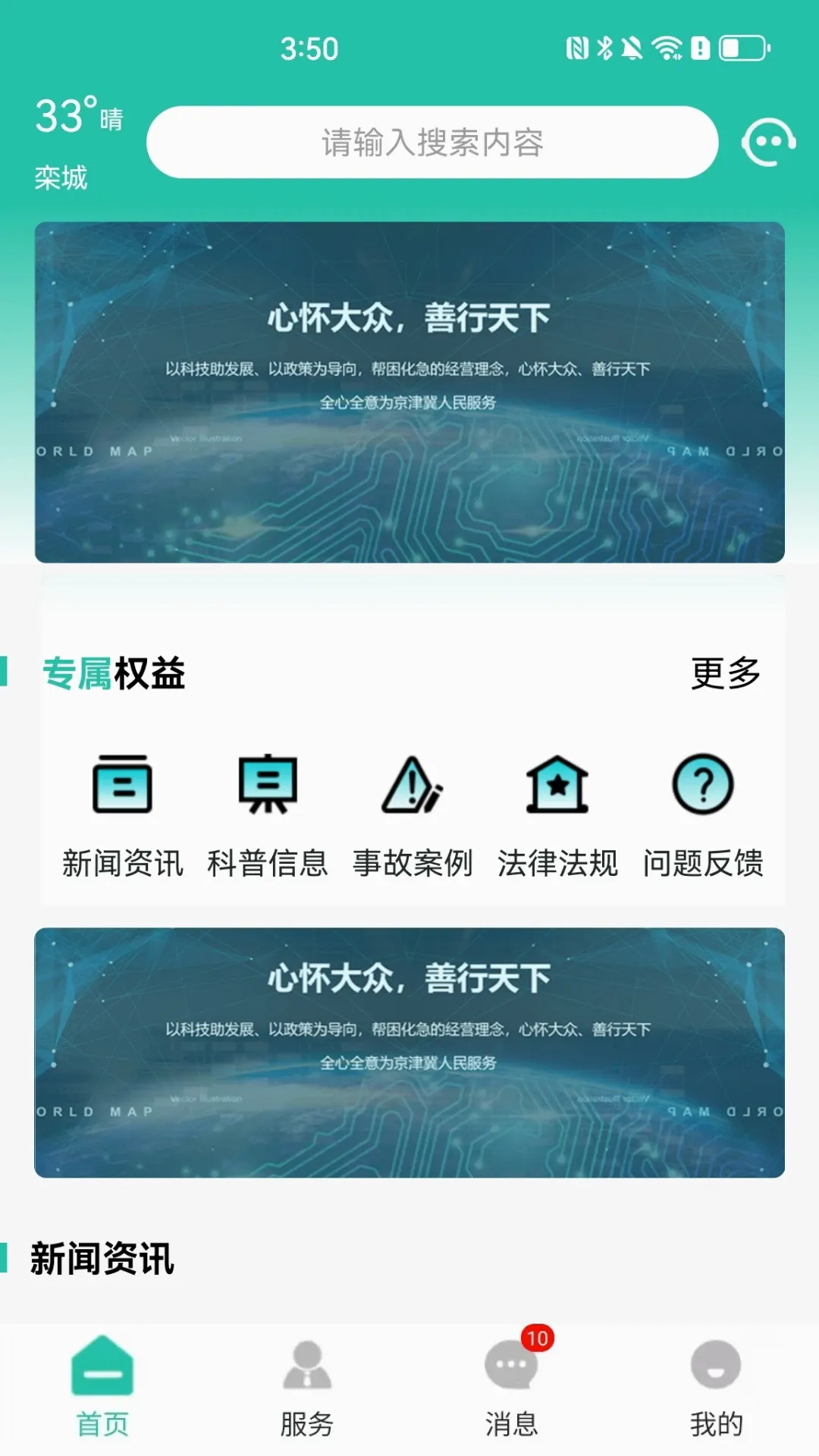 �������ͨ�����ֻ���v1.1.2 ��Ѱ��ͼ
