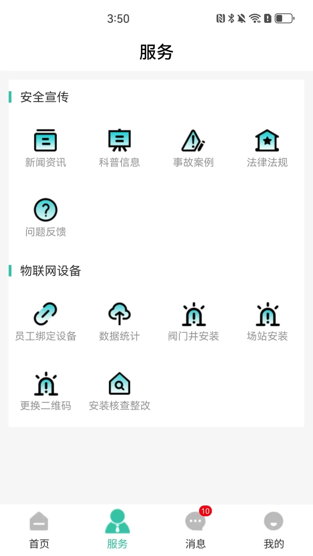 �������ͨ�����ֻ���v1.1.2 ��Ѱ��ͼ