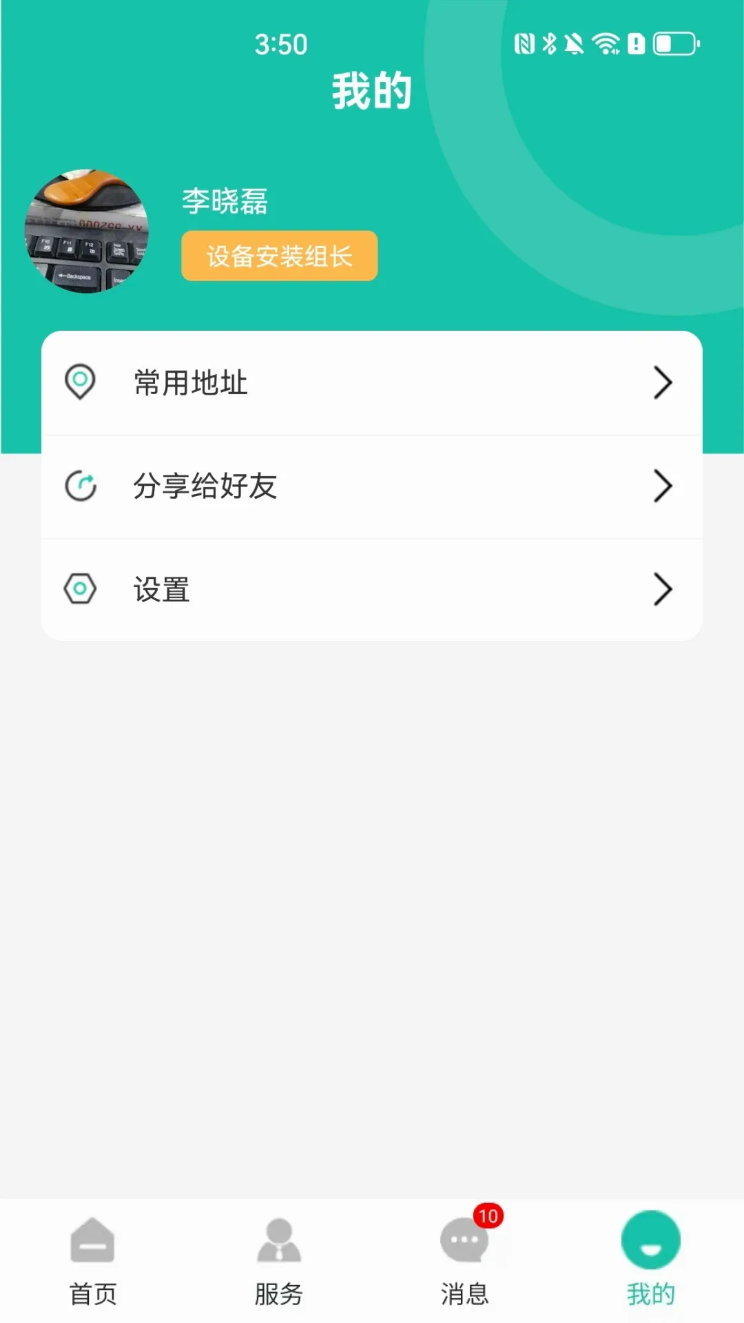 �������ͨ�����ֻ���v1.1.2 ��Ѱ��ͼ