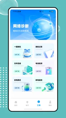 ����wifi��������(�������APP)v1.0.0 �ٷ������ͼ