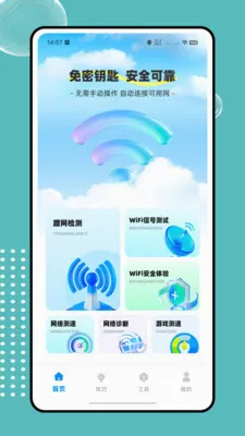 ����wifi��������(�������APP)v1.0.0 �ٷ������ͼ