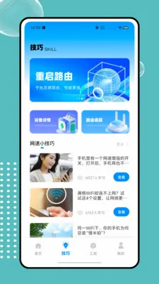 ����wifi��������(�������APP)v1.0.0 �ٷ������ͼ