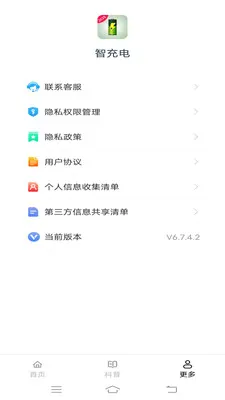 �ǳ�������ֻ���v6.8.7.2 �ٷ������ͼ