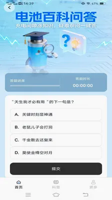 �ǳ�������ֻ���v6.8.7.2 �ٷ������ͼ