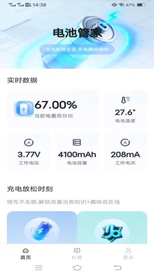 �ǳ�������ֻ���v6.8.7.2 �ٷ������ͼ