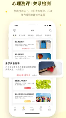 ů�ļ�ͥ(��ͥ����ƽ̨)v1.1.4 �ٷ������ͼ