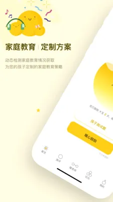 ů�ļ�ͥ(��ͥ����ƽ̨)v1.1.4 �ٷ������ͼ