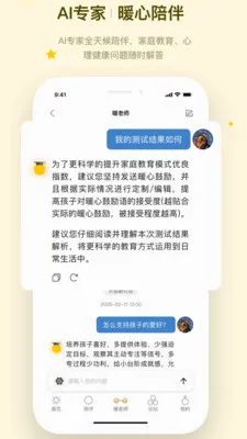 ů�ļ�ͥ(��ͥ����ƽ̨)v1.1.4 �ٷ������ͼ