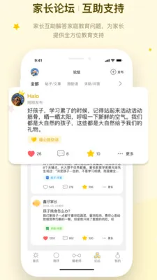 ů�ļ�ͥ(��ͥ����ƽ̨)v1.1.4 �ٷ������ͼ