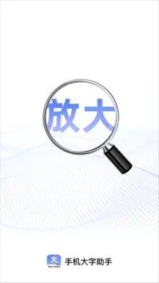 �ֻ���������2026���°汾v2.1.0 ��Ѱ��ͼ