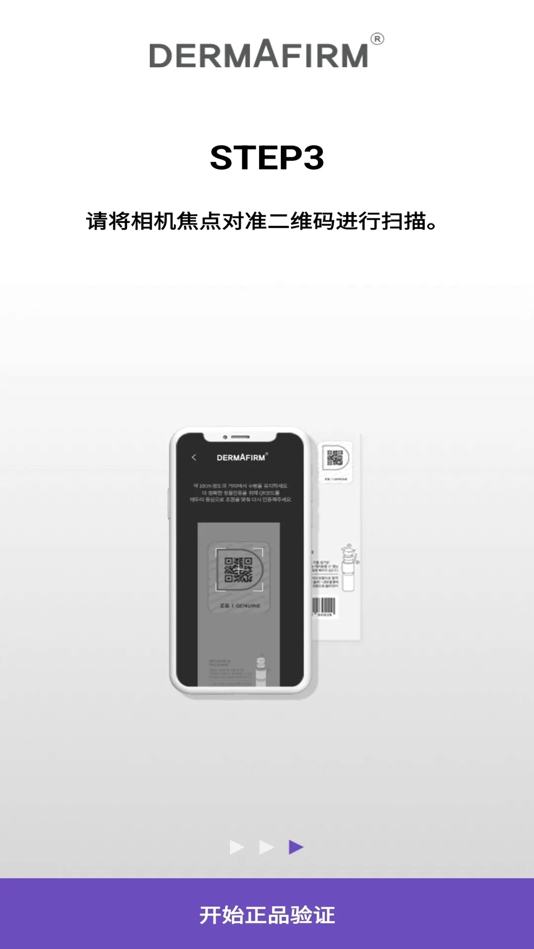 ������֤��Ʒ��α����(ɨ�����Ʒ��α)v1.0.2 ��׿���ͼ