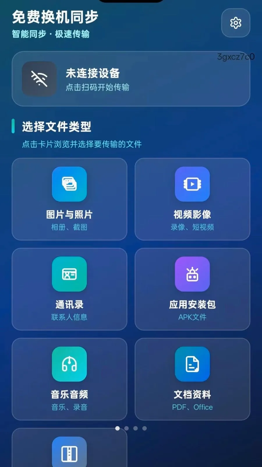 ��ѻ���ͬ����׿���ֻ���v5.1 �ٷ������ͼ