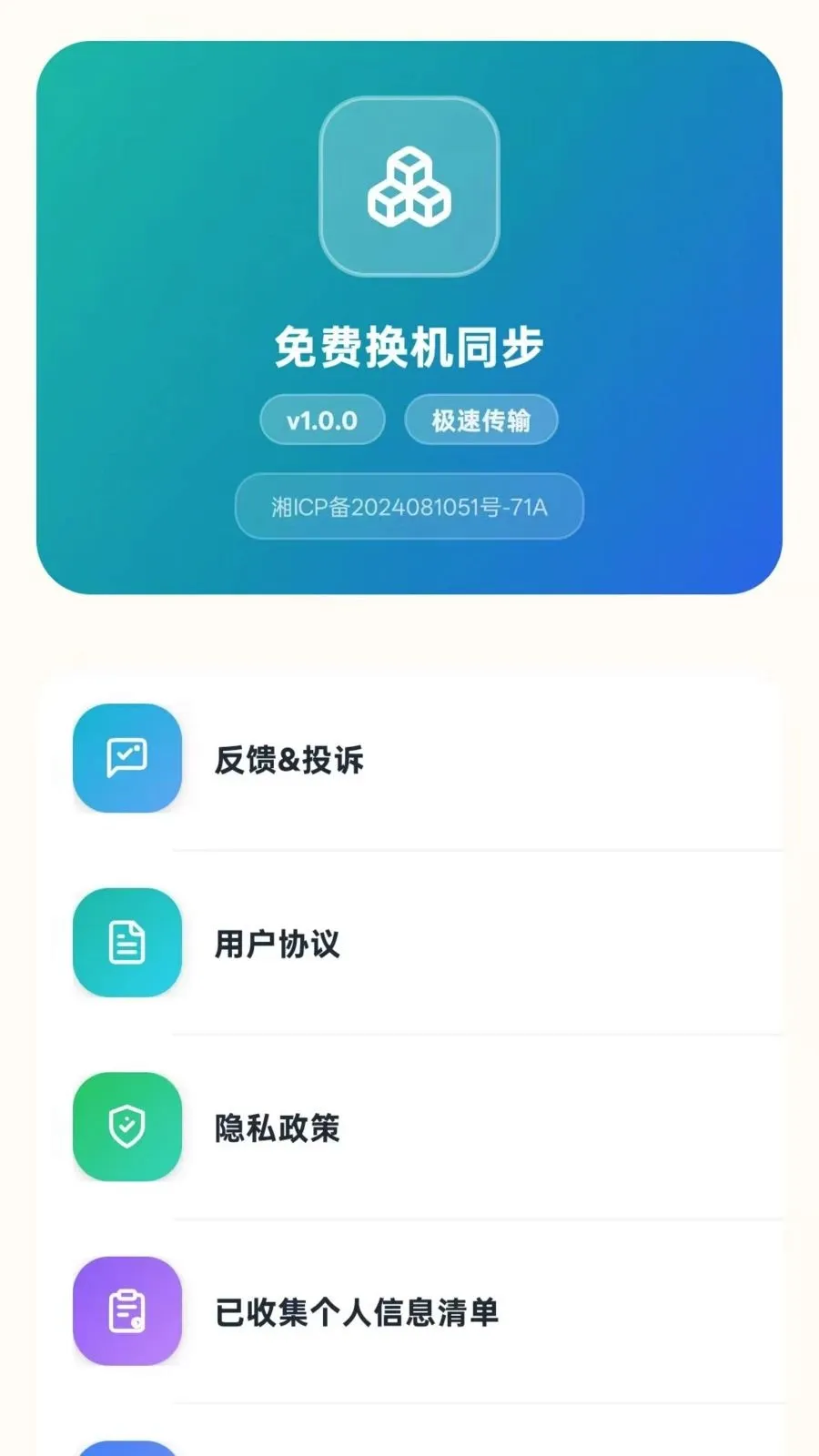 ��ѻ���ͬ����׿���ֻ���v5.1 �ٷ������ͼ