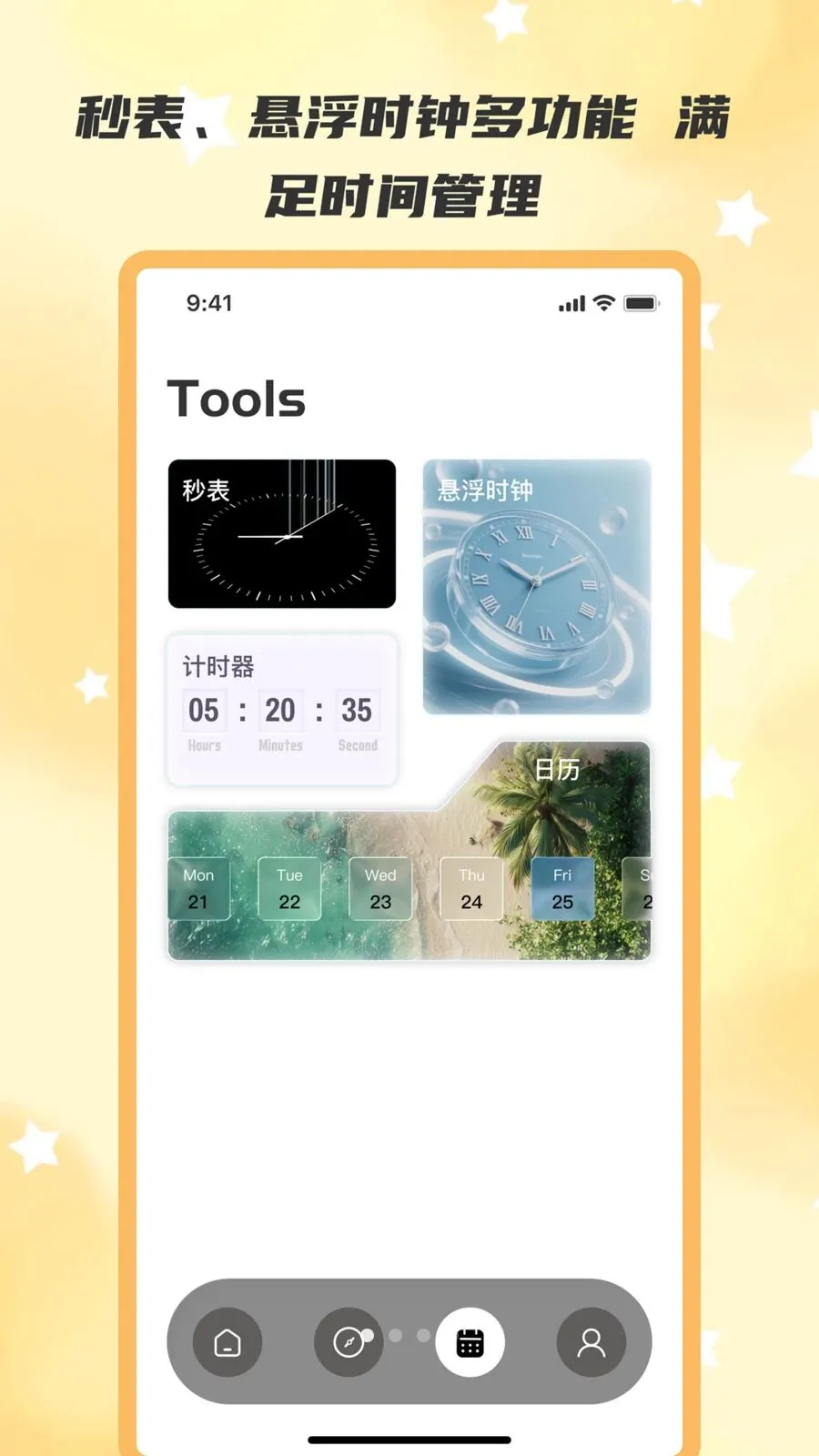 ��ʱ�Ѱ�׿���ֻ���v2.0.0 ��׿���ͼ