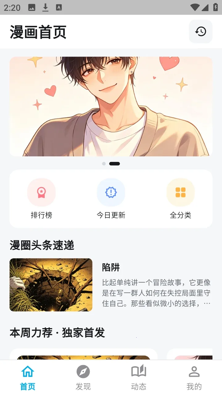 �����������ְ�׿���ֻ���v1.3.3 �ٷ������ͼ