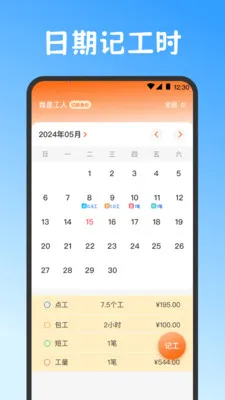 Сʱ��work���˱�2026�ٷ����°汾v3.6.369 ��Ѱ��ͼ