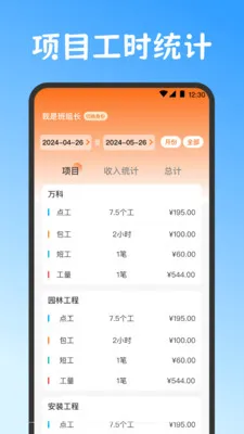 Сʱ��work���˱�2026�ٷ����°汾v3.6.369 ��Ѱ��ͼ