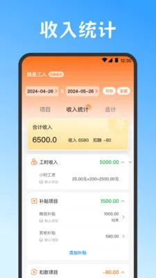 Сʱ��work���˱�2026�ٷ����°汾v3.6.369 ��Ѱ��ͼ