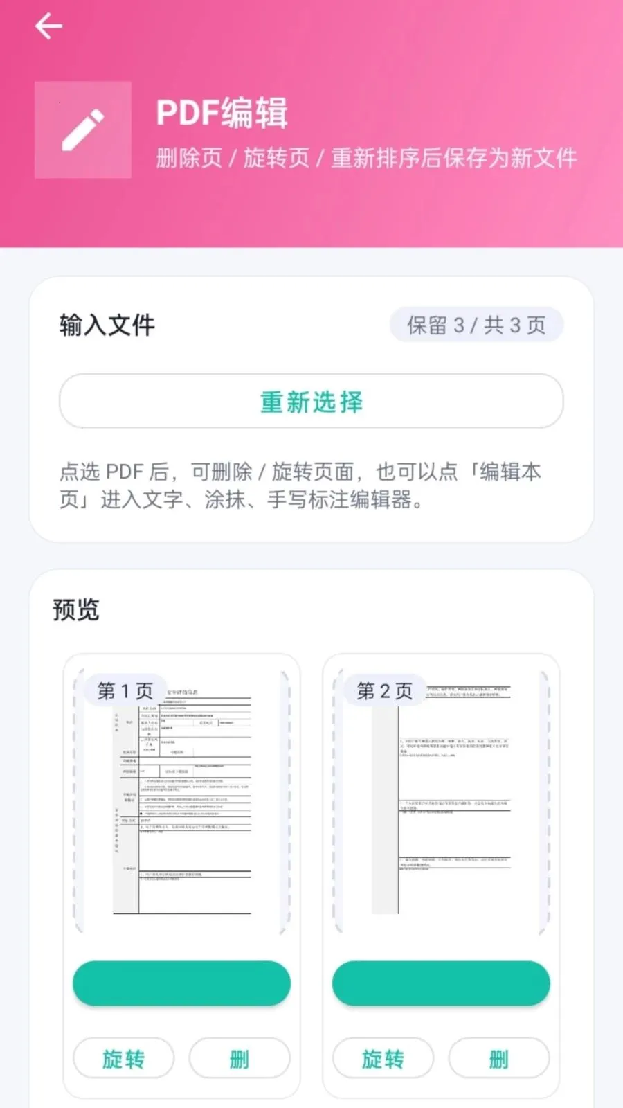����PDF�����ֻ���v1.0.2 �ֻ����ͼ