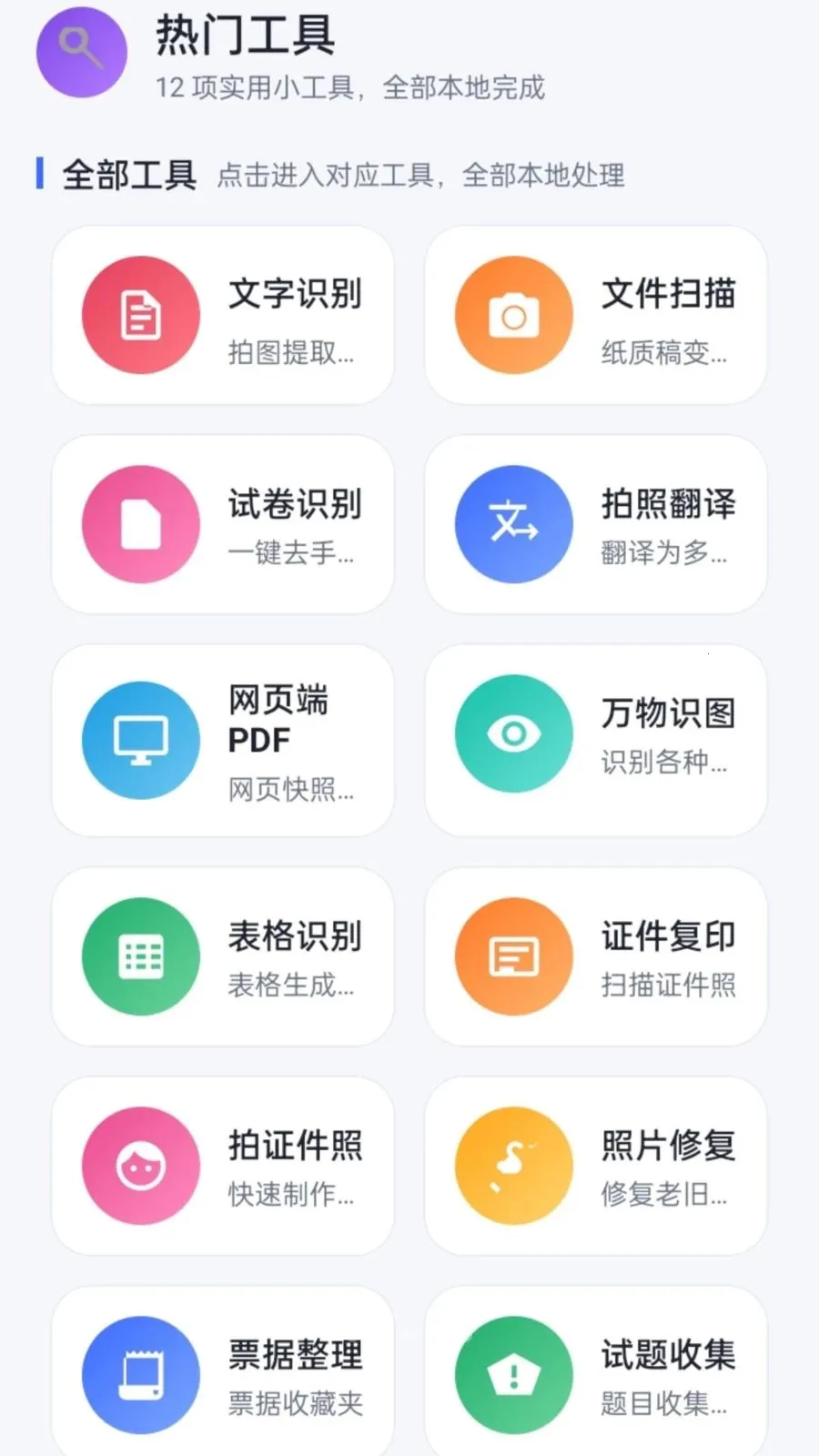 ����PDF�����ֻ���v1.0.2 �ֻ����ͼ