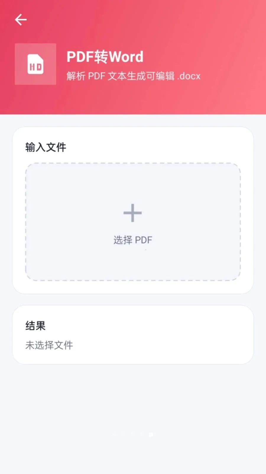 ����PDF�����ֻ���v1.0.2 �ֻ����ͼ