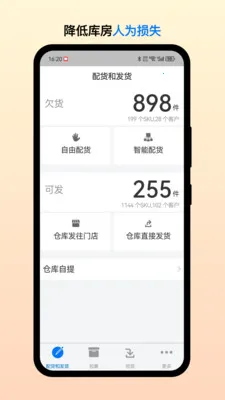 ��Ͳֹܶ�2026���°汾v2.7.5 ��׿���ͼ