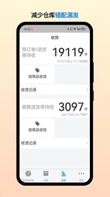 ��Ͳֹܶ�2026���°汾v2.7.5 ��׿���ͼ