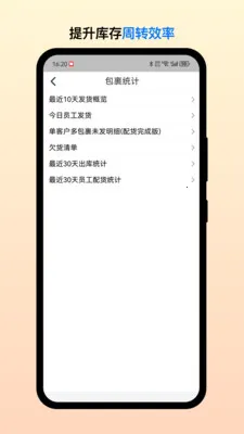��Ͳֹܶ�2026���°汾v2.7.5 ��׿���ͼ